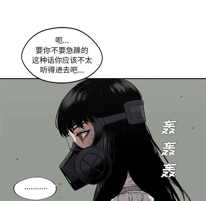 乱世英豪漫画,第61章：私心5图