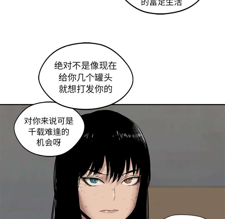乱世有情天迅雷下载漫画,第59章：败北2图
