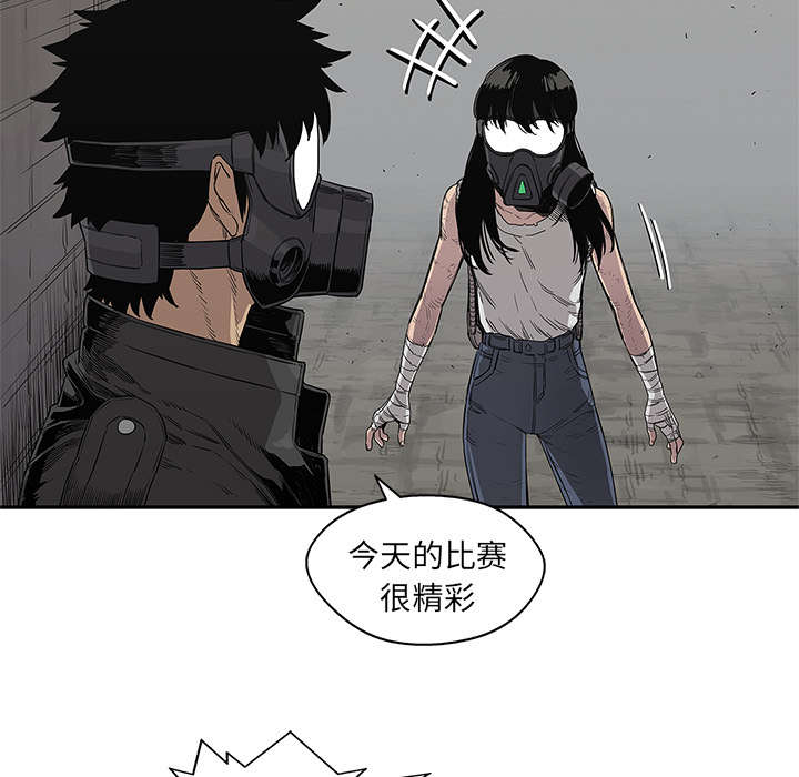 乱世邮差漫画,第69章：验证3图