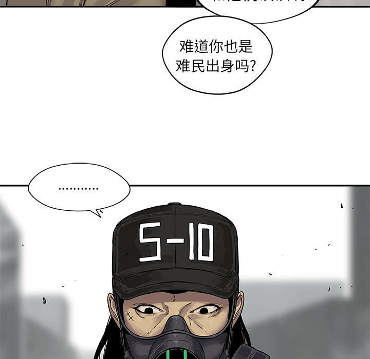 乱世有情天迅雷下载漫画,第56章：难民出身5图