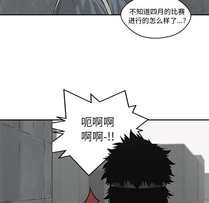 乱世邮差漫画,第90章：毅力3图