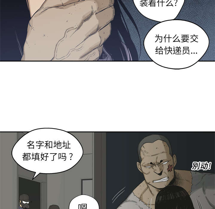 乱世有情天迅雷下载漫画,第11章：炸弹5图