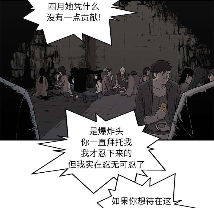 乱世邮差漫画,第60章：试试看5图
