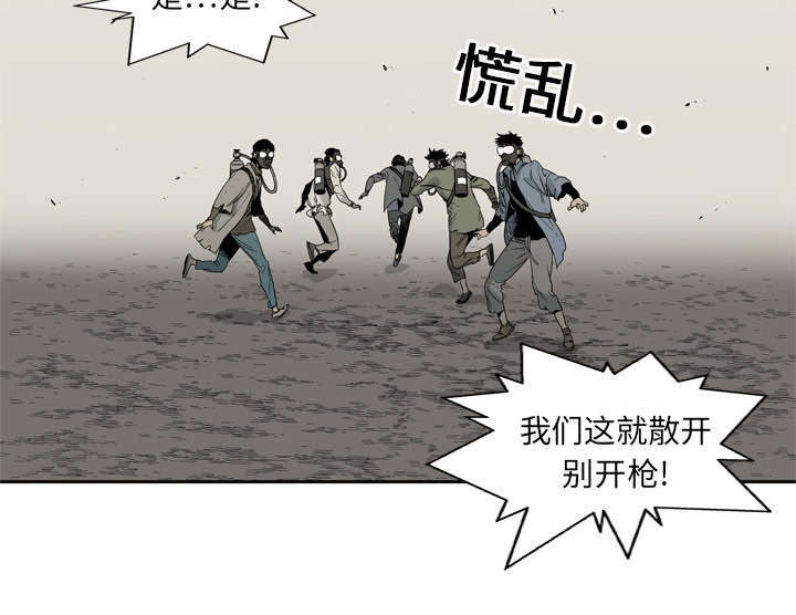 乱世有情天迅雷下载漫画,第9章：激怒3图