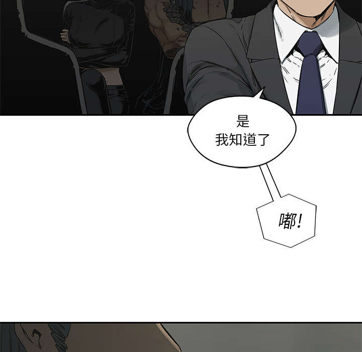 乱世邮差漫画,第54章：纸老虎3图