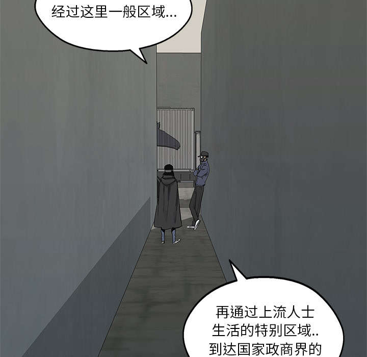 乱世有情天迅雷下载漫画,第53章：顶点5图