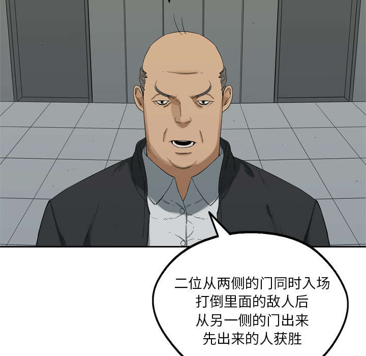 乱世邮差漫画,第19章：最终测试5图