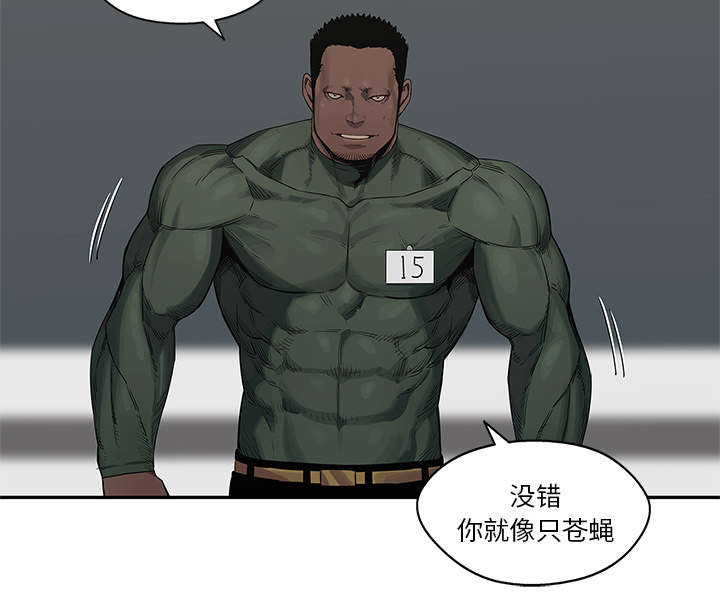 乱世邮差漫画,第77章：还没结束1图