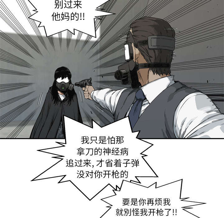 乱世三义连续剧全集漫画,第43章：追击2图
