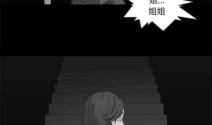 乱世邮差漫画,第72章：紧张4图