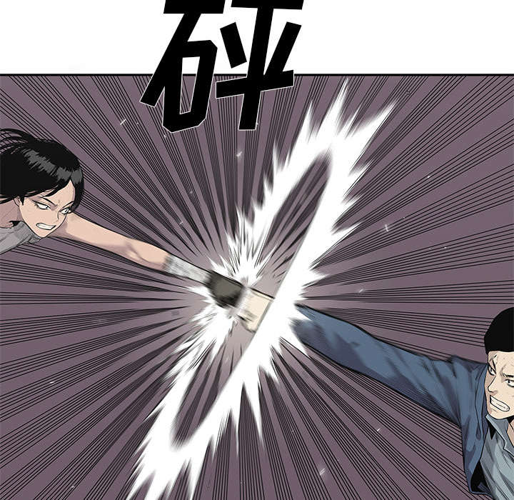 乱世邮差漫画,第85章：理念不同5图