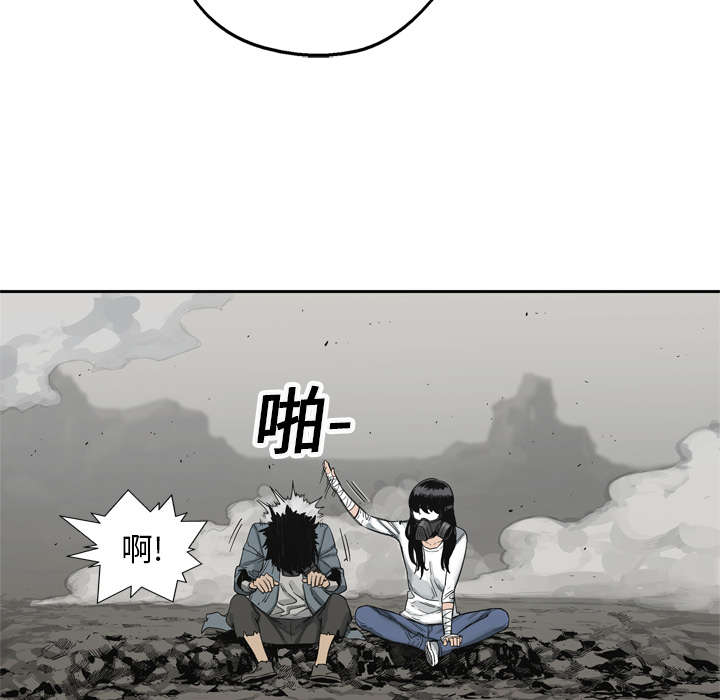 乱世有情天迅雷下载漫画,第33章：怀疑5图