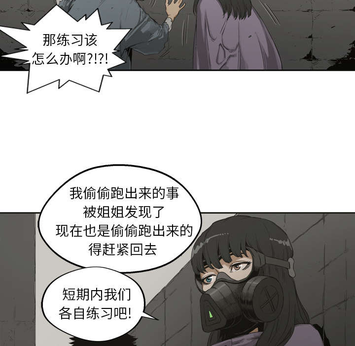 乱世邮差漫画,第5章：地下拳击场5图