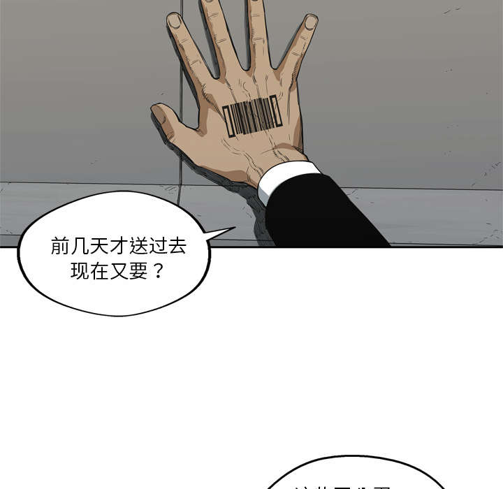 乱世有情天迅雷下载漫画,第37章：闯入5图
