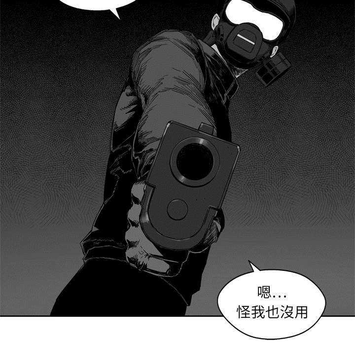 乱世有情天迅雷下载漫画,第8章：警察4图