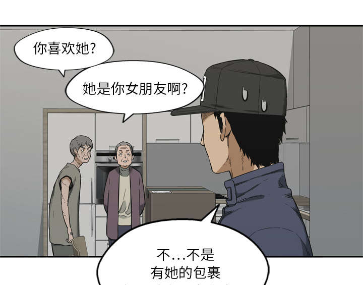 乱世有情天迅雷下载国语版漫画,第22章：向往天空4图
