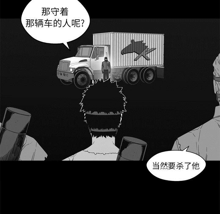 乱世有情天迅雷下载漫画,第32章：噩梦3图