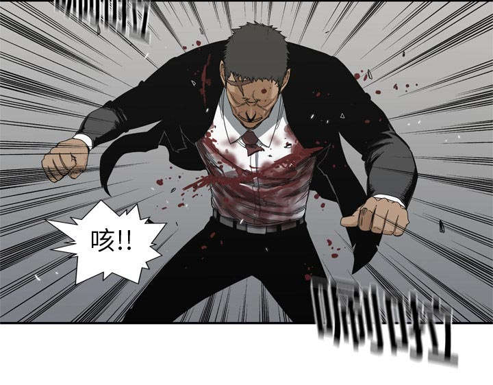 乱世邮差漫画,第43章：追击5图