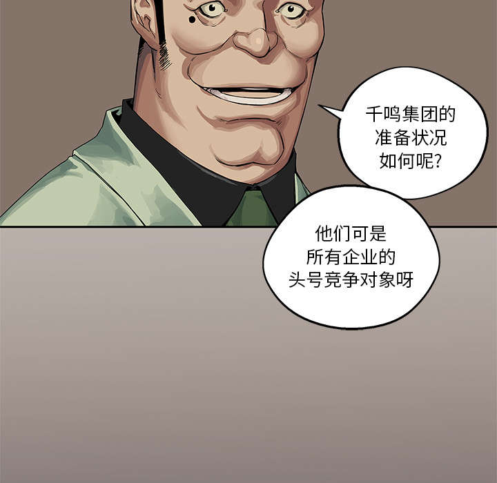 乱世有情天迅雷下载国语版漫画,第55章：无力感1图