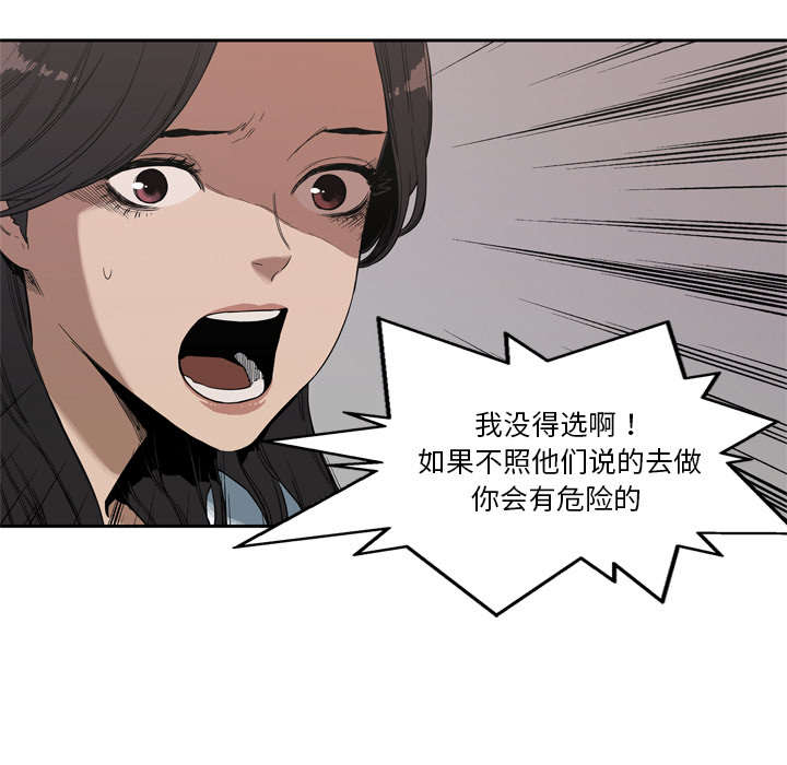 乱世有情天迅雷下载漫画,第12章：加班5图