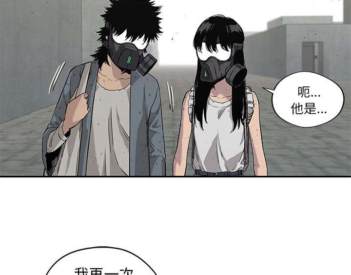 乱世邮差漫画,第62章：其他猎物4图