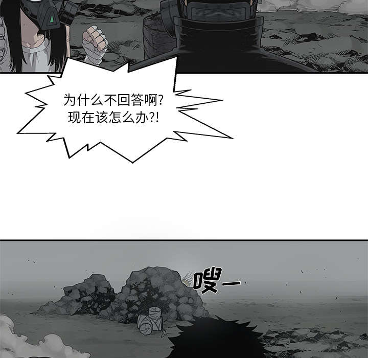 乱世邮差漫画,第73章：身体准备好了3图