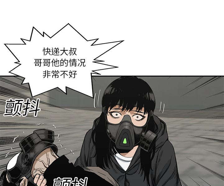 乱世有情天迅雷下载漫画,第52章：留下一臂1图