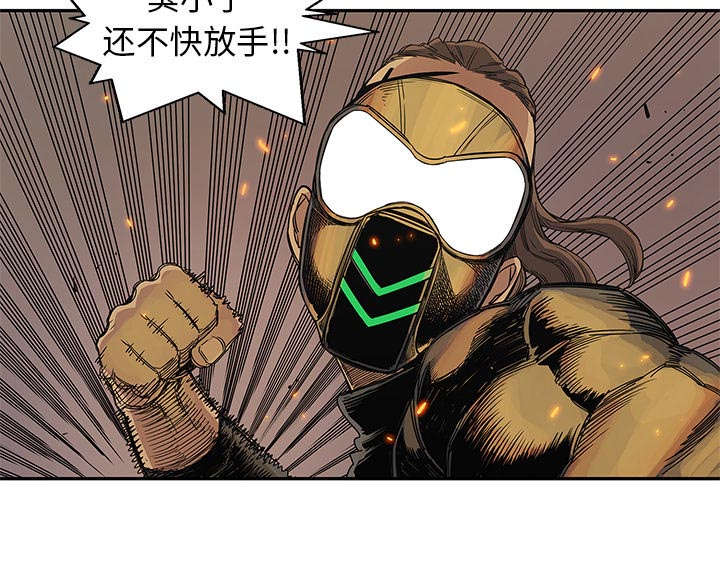 乱世邮差漫画,第64章：变有趣2图