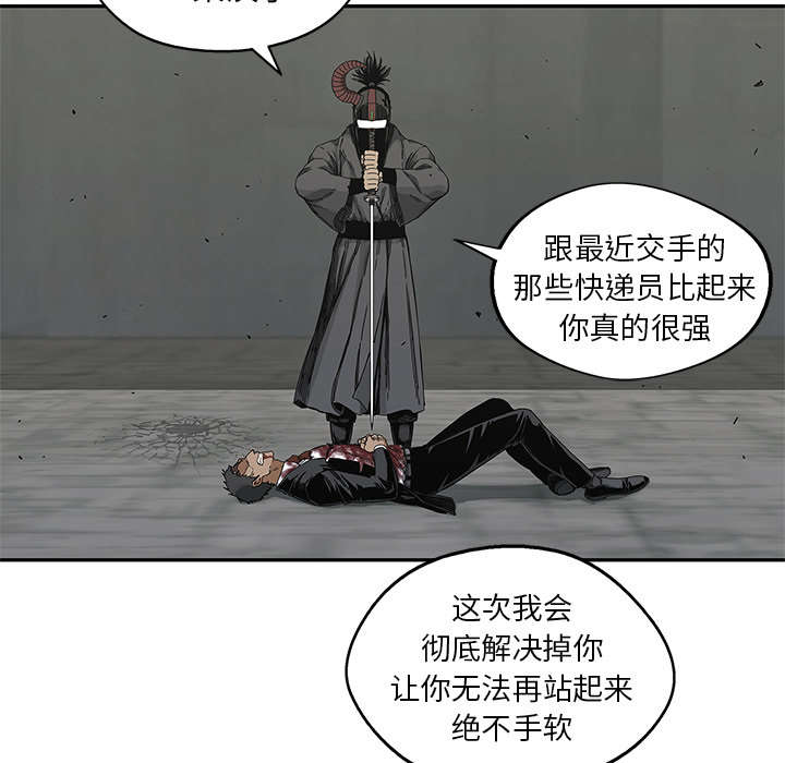 乱世邮差阿昌观后感漫画,第44章：血性3图