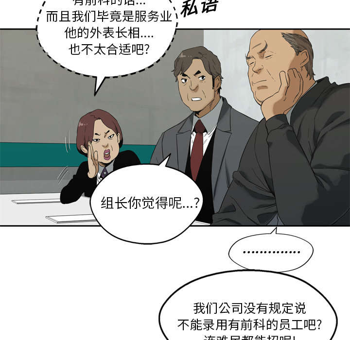 乱世有情天迅雷下载漫画,第18章：晋级5图