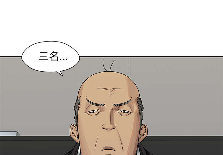 乱世有什么特征漫画,第57章：绿色快递2图