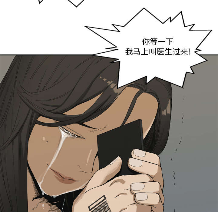 乱世有情天迅雷下载漫画,第17章：居民权2图