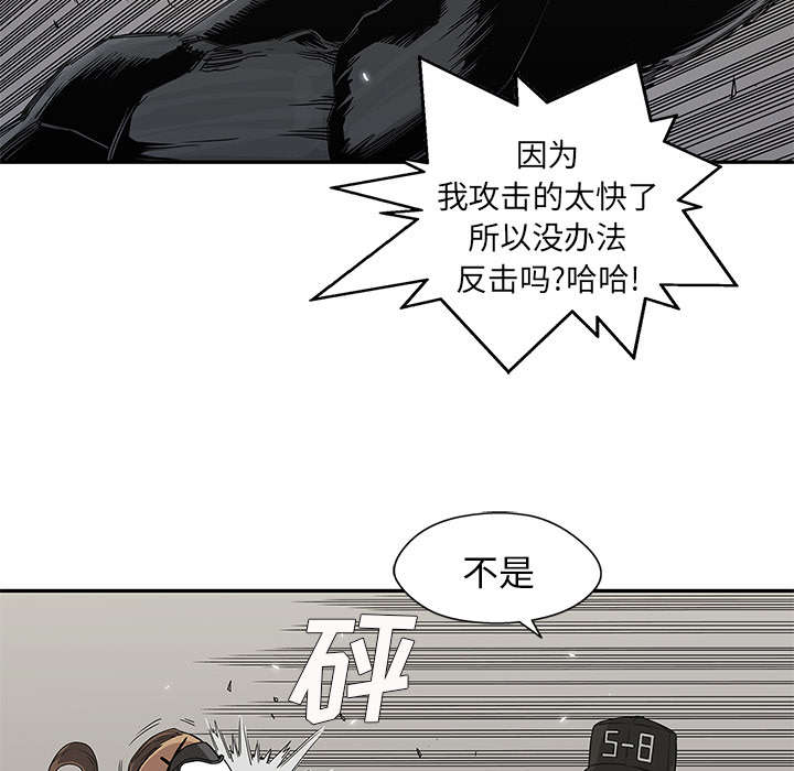 乱世邮差漫画,第61章：私心5图