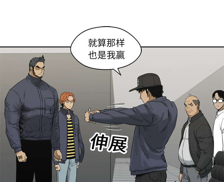 乱世邮差漫画,第35章：消息4图