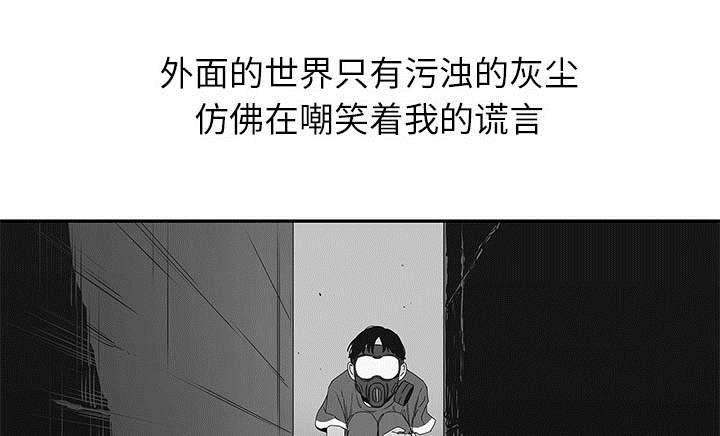 乱世有情天迅雷下载漫画,第51章：血腥复仇1图