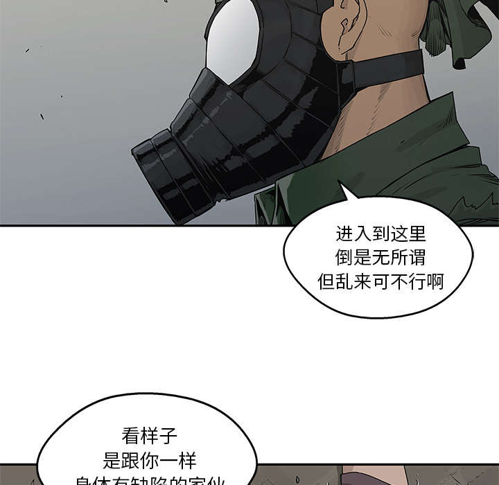 乱世有情天迅雷下载漫画,第81章：越区域5图