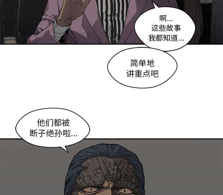 乱世有情天迅雷下载漫画,第68章：矿山的受害者2图