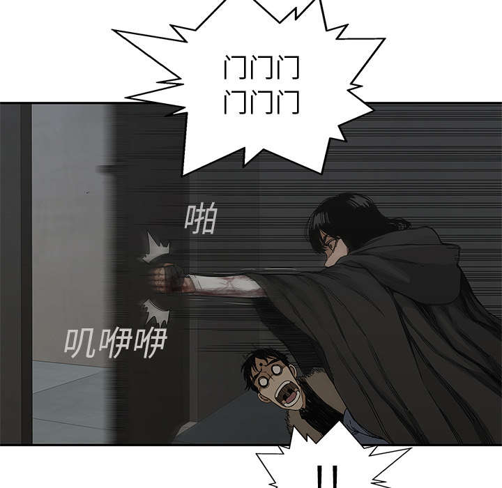 乱世邮差漫画,第49章：救出3图