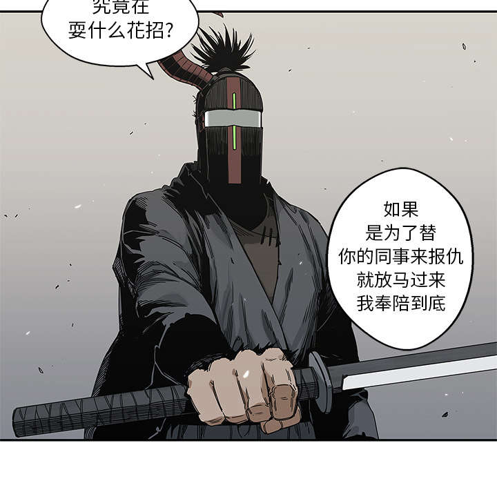 乱世邮差漫画,第45章：各自角色3图