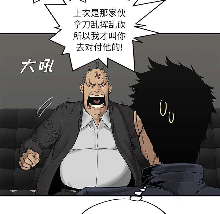 乱世由我为红尘为一人天涯信马漫画,第57章：绿色快递3图