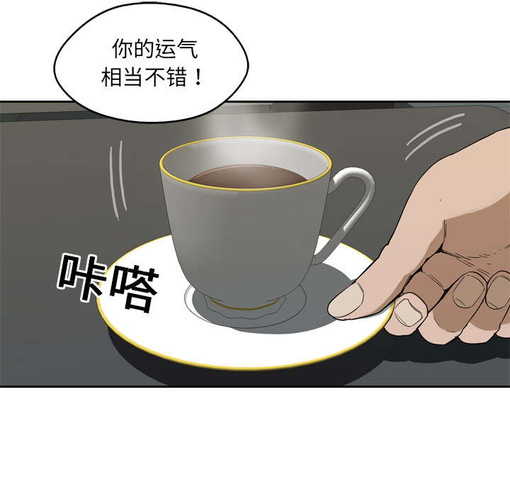 乱世邮差漫画,第21章：移植手术1图