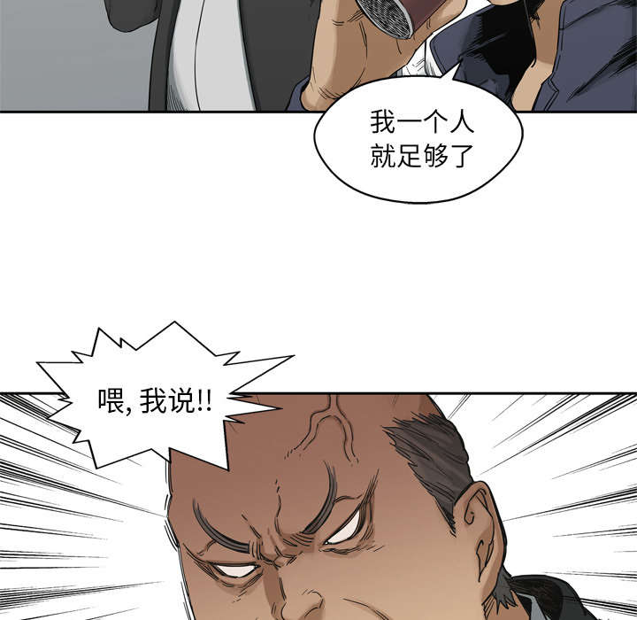 乱世邮差漫画,第35章：消息4图