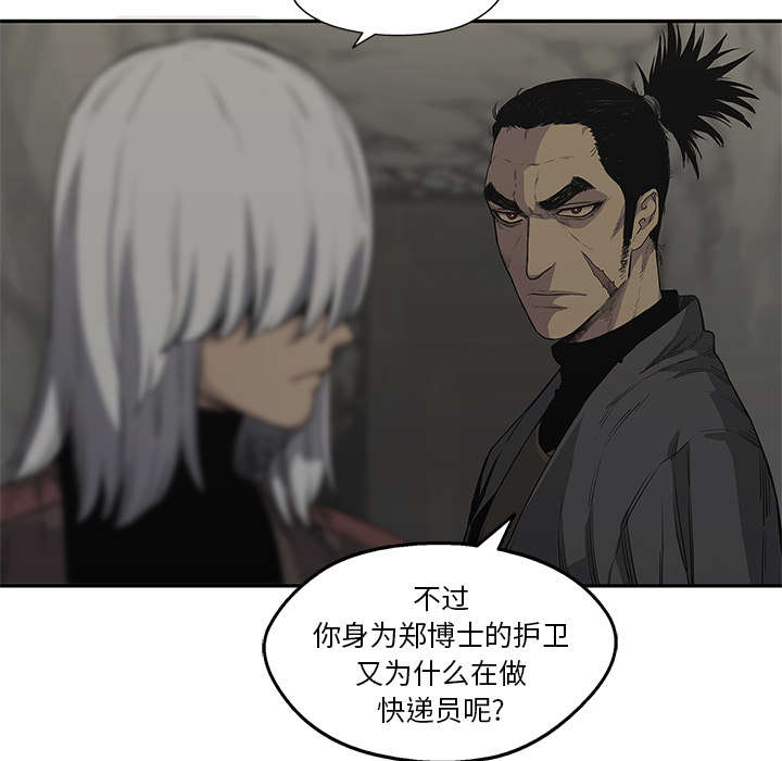 乱世有情天迅雷下载漫画,第68章：矿山的受害者4图