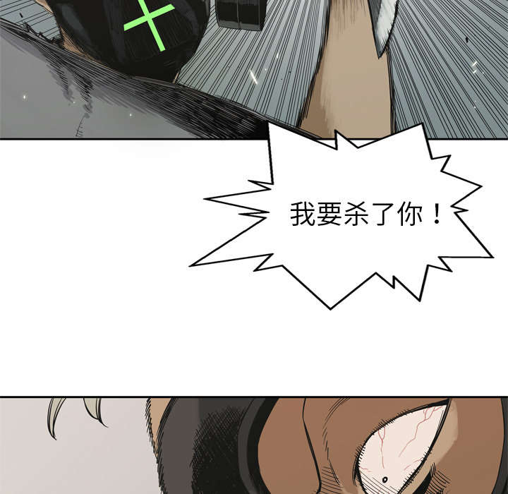 乱世邮差漫画,第13章：不拖后腿5图