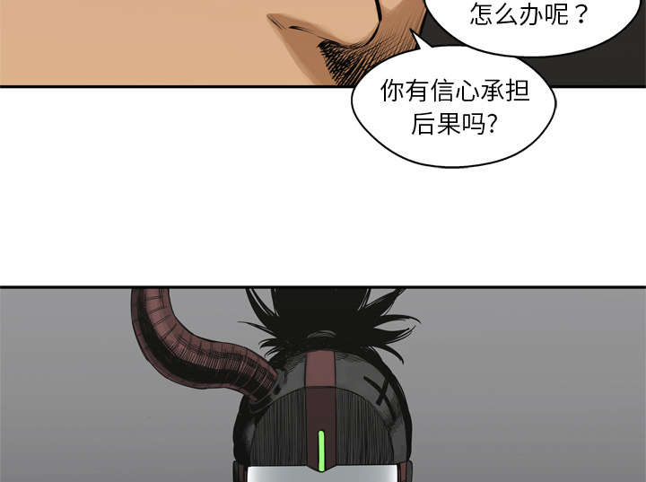 乱世有什么特征漫画,第37章：闯入5图