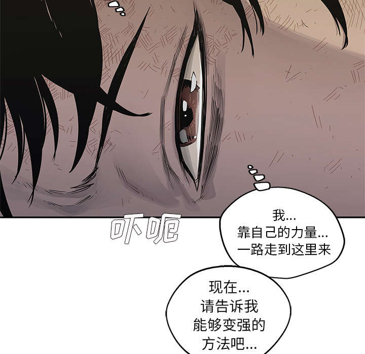 乱世邮差漫画,第89章：鼓励4图