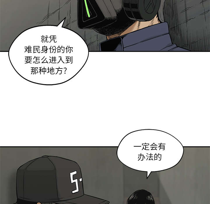 乱世有情天迅雷下载漫画,第53章：顶点2图