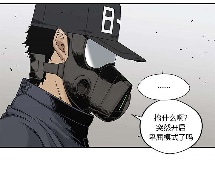 乱世有情天迅雷下载漫画,第52章：留下一臂3图