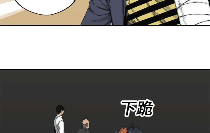 乱世邮差漫画,第35章：消息2图