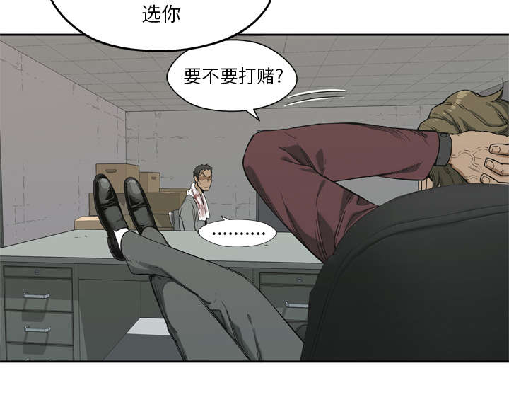 乱世邮差漫画,第14章：挡刀4图